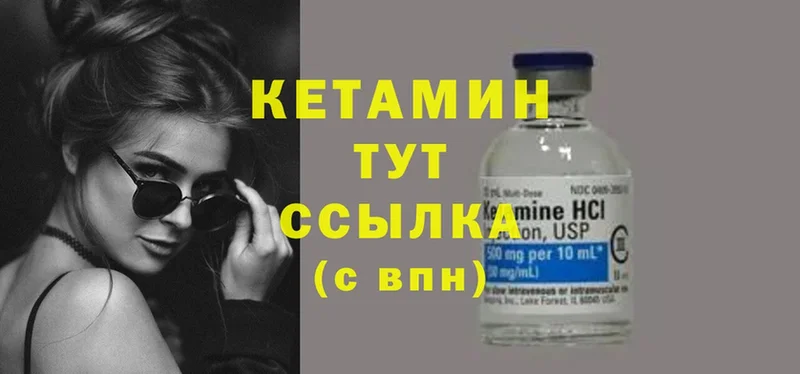 КЕТАМИН ketamine  Камызяк 